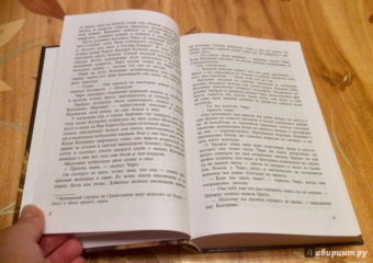 Адриана Трижиани: Жена башмачника