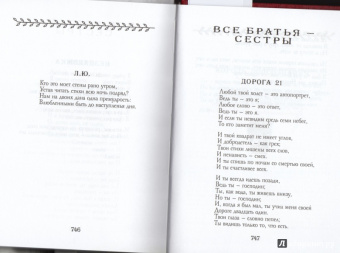 Борис Гребенщиков: Песни