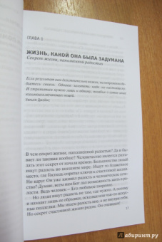 Томми Ньюберри: Укрощение ума. Как научить себя радоваться
