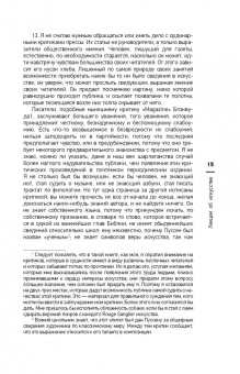 Джон Рескин: Лекции об искусстве