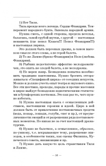 Григорий Козинцев: Замыслы. Письма. Учебное пособие