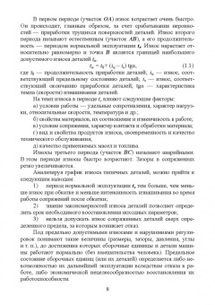 Маслов, Карабаницкий: Техническая эксплуатация средств механизации АПК. Учебное пособие для СПО
