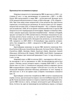 Ровкина, Ляпков: Химия и технология полимеров. Получение полимеров методами полимеризации. Лабораторный практикум