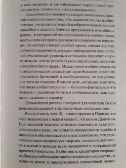 Эдгар По: Золотой жук