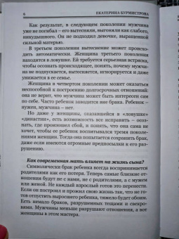 Драгунский, Крусанов, Мелихов: Над пропастью в поколение. Сборник рассказов