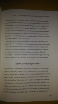 Лоретта Бройнинг: Управляй гормонами счастья. Как избавиться от негативных эмоций за 6 недель