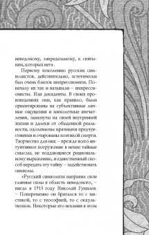 Блок, Анненский, Брюсов: И каждый вечер, в час назначенный…