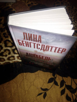 Лина Бенгтсдоттер: Аннабель