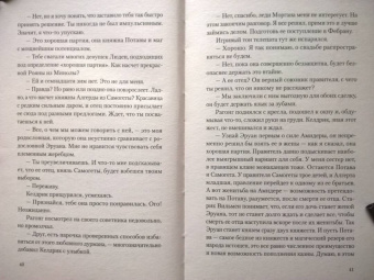 Анна Пушкина: Дар Кроуги