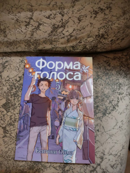 Ёситоки Оима: Форма голоса. Том 5