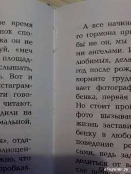 Валентина Паевская: Я плохая мама? Как воспитать ребенка, не имея на это времени