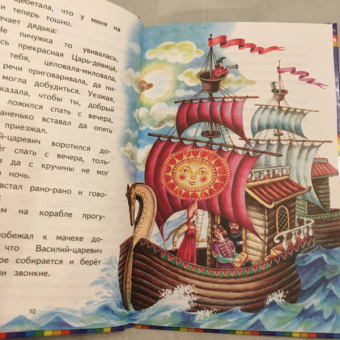 Хрустальная гора. Русские сказки