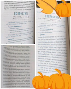 Винсент Хиггинботэм: Как ведьмовство спасло мою жизнь. Практические советы по трансформационной магии