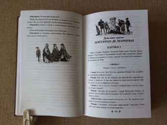 Александр Дюма: Нельская башня. Повесть, пьесы