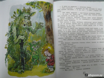 Татьяна Александрова: Домовёнок Кузька