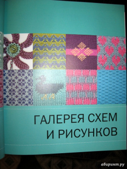 Патмор, Хаффенден: Лучшая книга о вязании