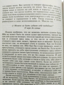 Федор Достоевский: Братья Карамазовы