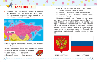 Ольга Александрова: Играй и тренируй память