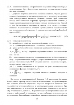 Урманов, Боголюбов, Зверев: Методика определения коэффициентов текущей нефте- и газонасыщенности коллекторов. Уч. пособие