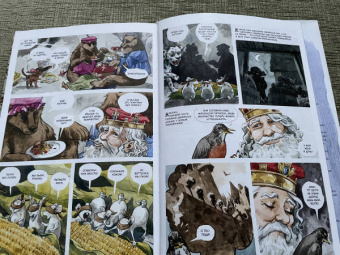 Билл Уиллингхэм: Сказки. Книга 4