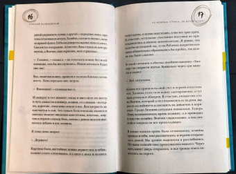 Алексей Калиновский: О чем пьют ветеринары. Нескучные рассказы о людях, животных и сложной профессии