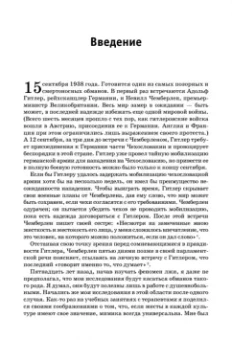 Пол Экман: Психология лжи. Обмани меня, если сможешь