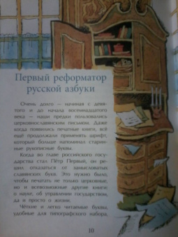 Леонид Кочетков: Исчезнувшие буквы алфавита