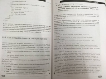 Хрусталев, Кириченко: HTML5 + CSS3. Основы современного WEB-дизайна