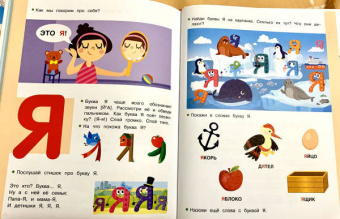 Елена Ульева: Азбука