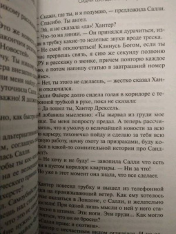 Тилли Бэгшоу: Сидни Шелдон. Безрассудная