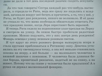 Наталия Волкова: Дреби-Дон