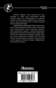 Кирилл Корзун: Танец с Клинком