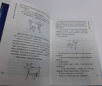 Антуан Сент-Экзюпери: Маленький принц. Планета людей