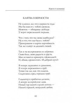 Дмитрий Каляева: Король в изгнании