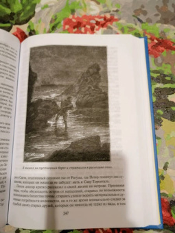 Жюль Верн: Матиас Шандор