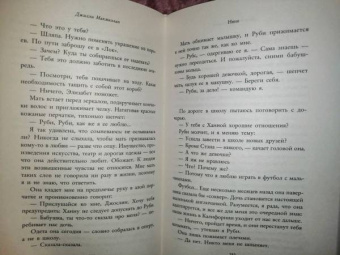 Джилли Макмиллан: Няня