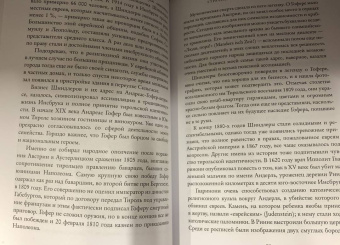 Мериел Шиндлер: Утраченное кафе "У Шиндлеров". История Холокоста и судьба одной австро-венгерской семьи
