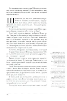 Януш Корчак: Школа жизни