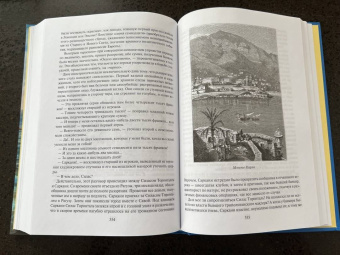 Жюль Верн: Матиас Шандор