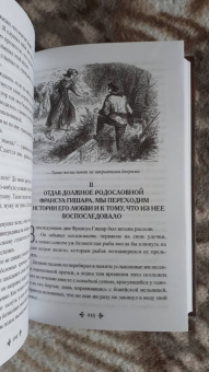 Александр Дюма: Актея