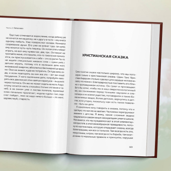 Андрей Протоиерей: Мир и человек. Об именах Бога, исцелении сердца и пути к святости
