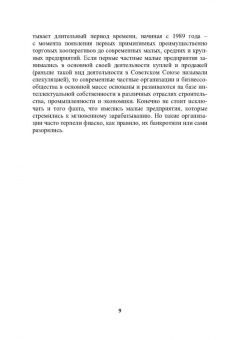 Николай Соколов: История создания и развития одного бизнеса в области геотехнического строительства