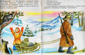 Павел Бажов: Русские сказки:  Серебряное копытце