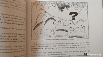 Игорь Акимушкин: Исчезнувший мир