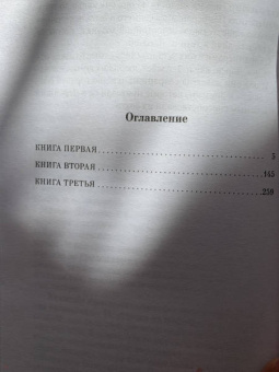 Джейн Остен: Гордость и предубеждение