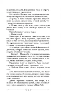 Томи Адейеми: Дети крови и костей