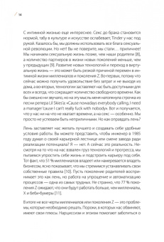Лена Николенко: К чёрту хаос! Организация взрослой жизни, наполненной смыслом