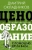 Дмитрий Окладников: Ценообразование с помощью друга Васи. Как управлять ценой в кризис