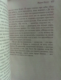 Дорис Лессинг: Марта Квест