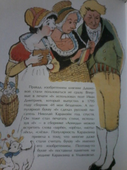 Леонид Кочетков: Исчезнувшие буквы алфавита